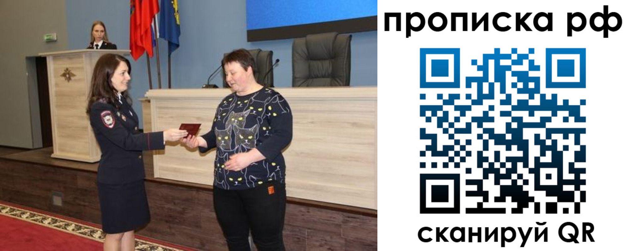 временная регистрация в квартире в Сатке