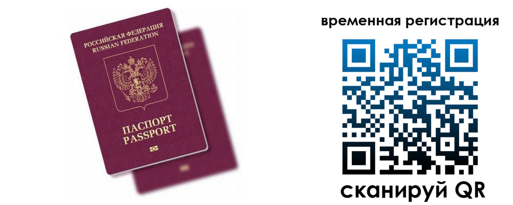 временная регистрация госуслуги в Сатке