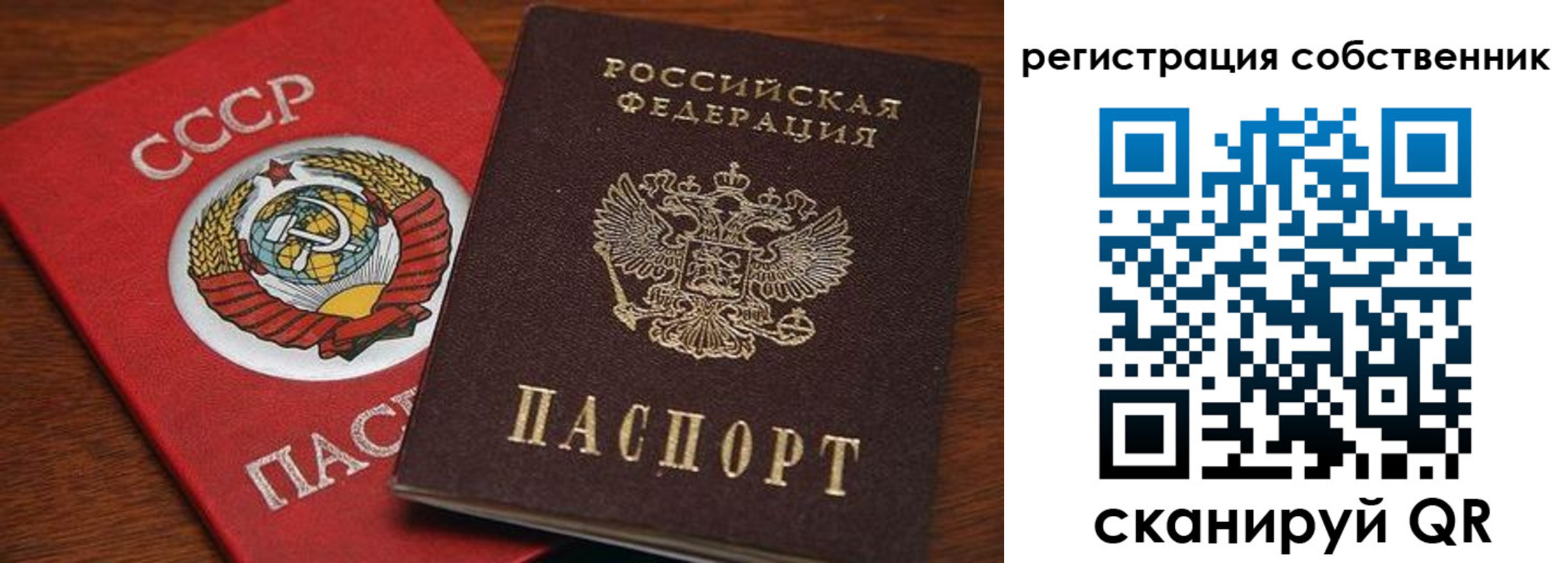 временная регистрация поиск в Сатке