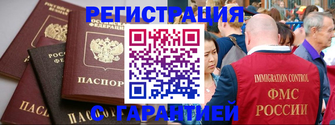 прописка 2025 в Сатке