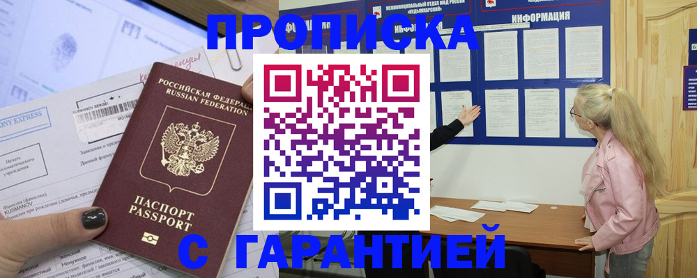 пропишу в квартире в Сатке