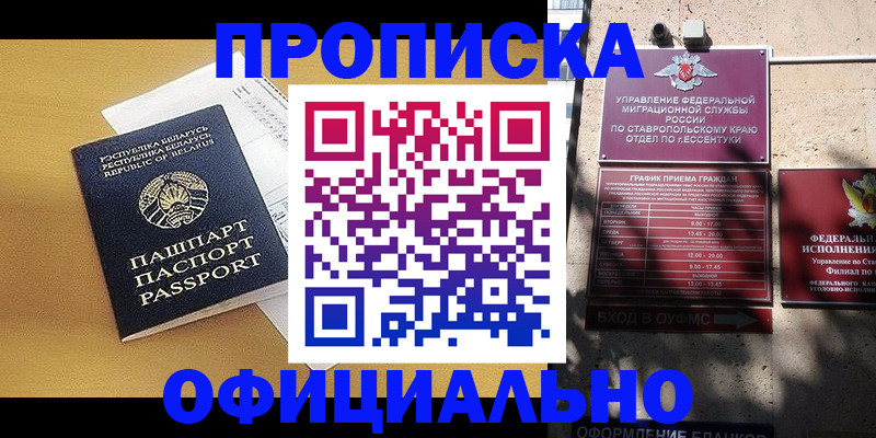прописка для военкомата в Сатке