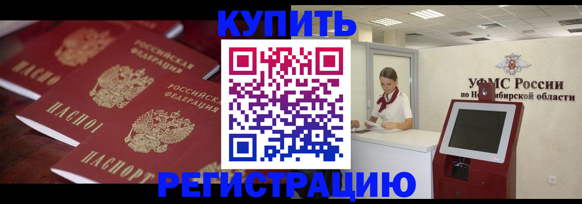 временная регистрация адрес в Сатке