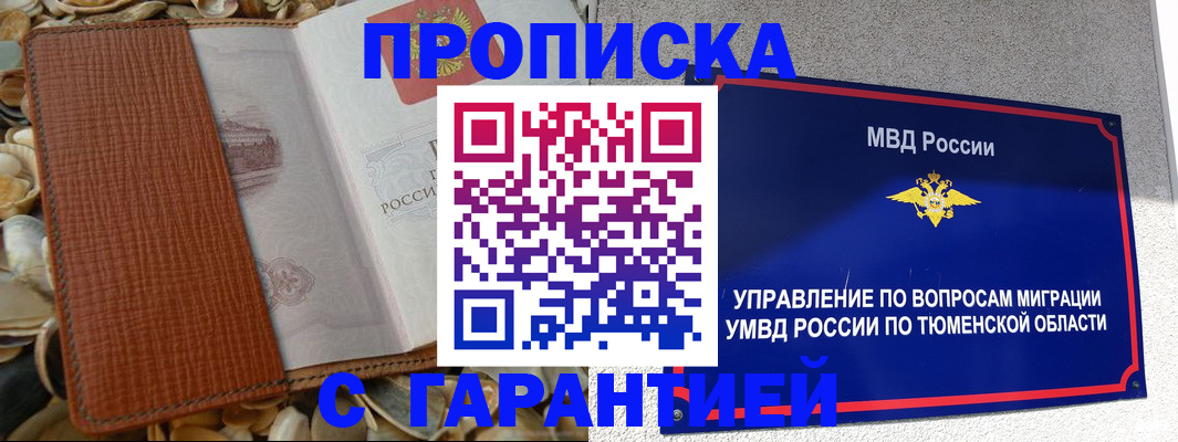 найти адрес прописки в Сатке